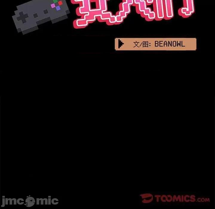 爱打游戏的姊姊 爱玩游戏的女人们 第135页