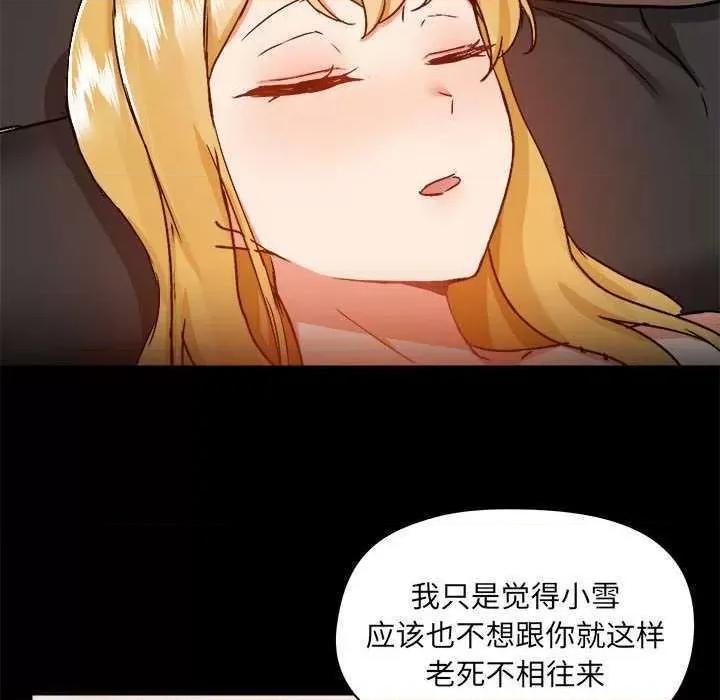 爱打游戏的姊姊 爱玩游戏的女人们 第33页