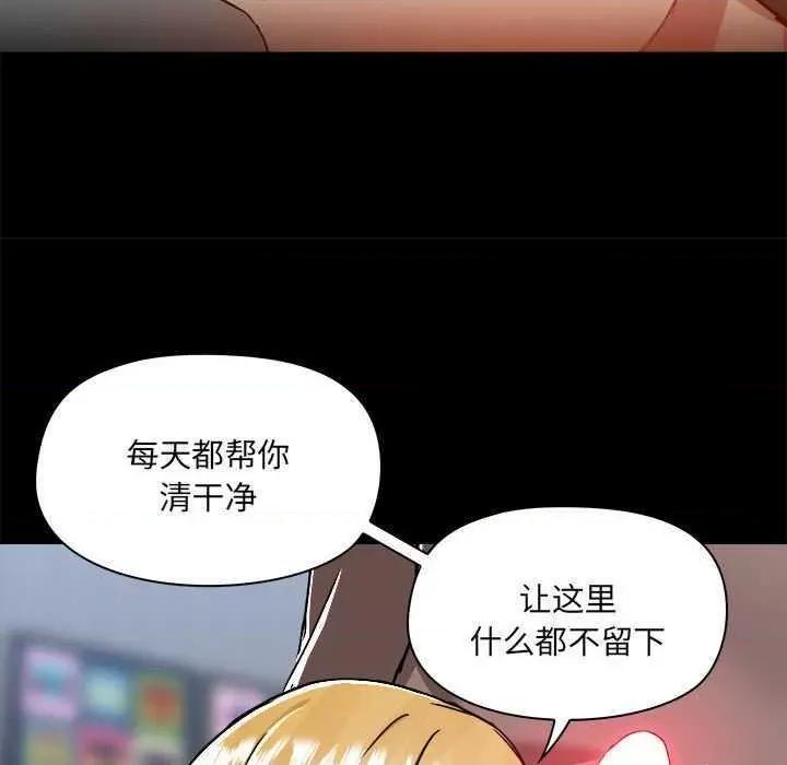 爱打游戏的姊姊 爱玩游戏的女人们 第84页