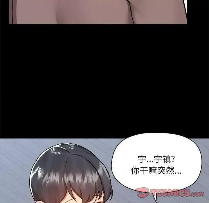 爱打游戏的姊姊 爱玩游戏的女人们 第46页