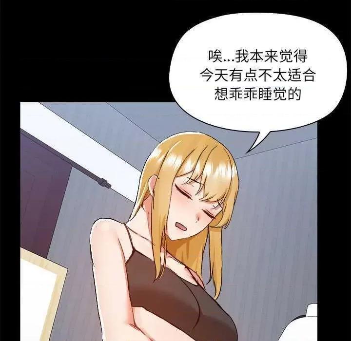 爱打游戏的姊姊 爱玩游戏的女人们 第61页