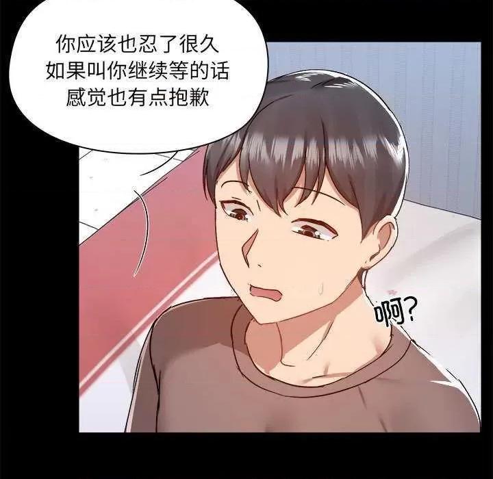 爱打游戏的姊姊 爱玩游戏的女人们 第67页