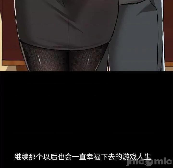 爱打游戏的姊姊 爱玩游戏的女人们 第130页