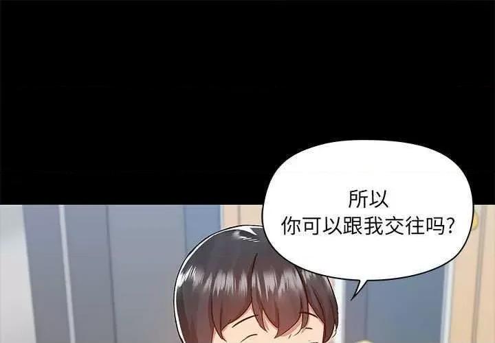 爱打游戏的姊姊 爱玩游戏的女人们 第1页
