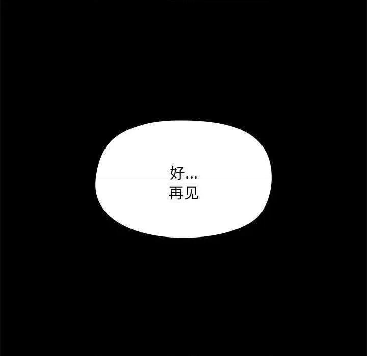 爱打游戏的姊姊 爱玩游戏的女人们 第19页