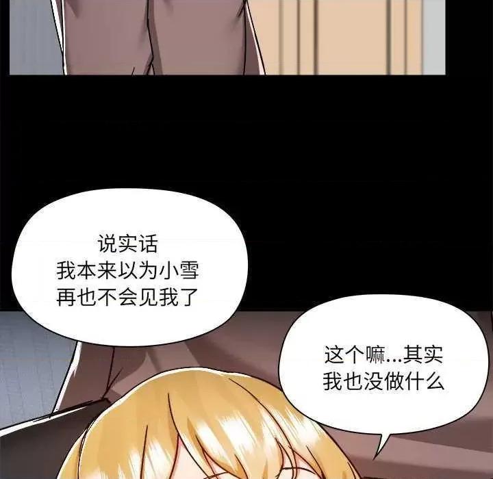 爱打游戏的姊姊 爱玩游戏的女人们 第32页