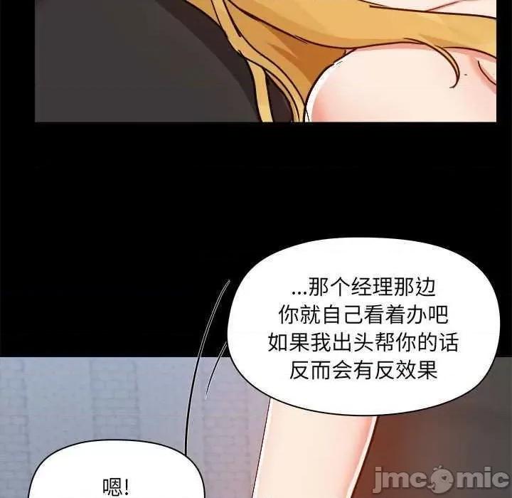 爱打游戏的姊姊 爱玩游戏的女人们 第40页