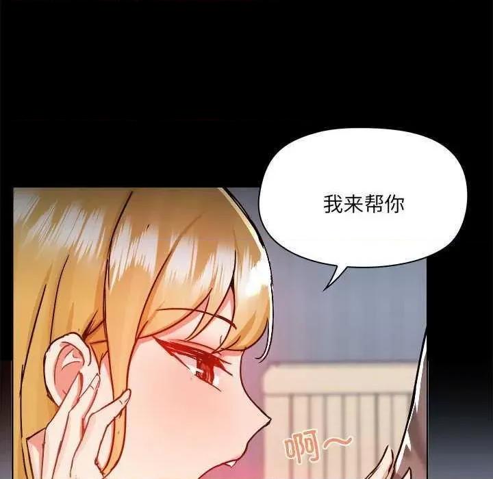 爱打游戏的姊姊 爱玩游戏的女人们 第68页