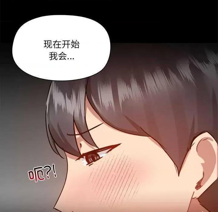 爱打游戏的姊姊 爱玩游戏的女人们 第83页