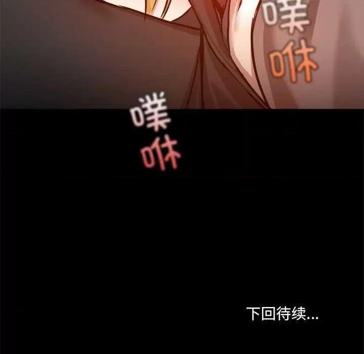 爱打游戏的姊姊 爱玩游戏的女人们 第103页