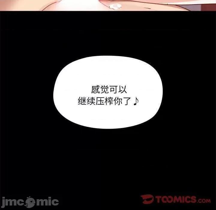 爱打游戏的姊姊 爱玩游戏的女人们 第110页