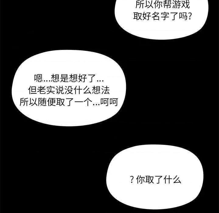 爱打游戏的姊姊 爱玩游戏的女人们 第132页