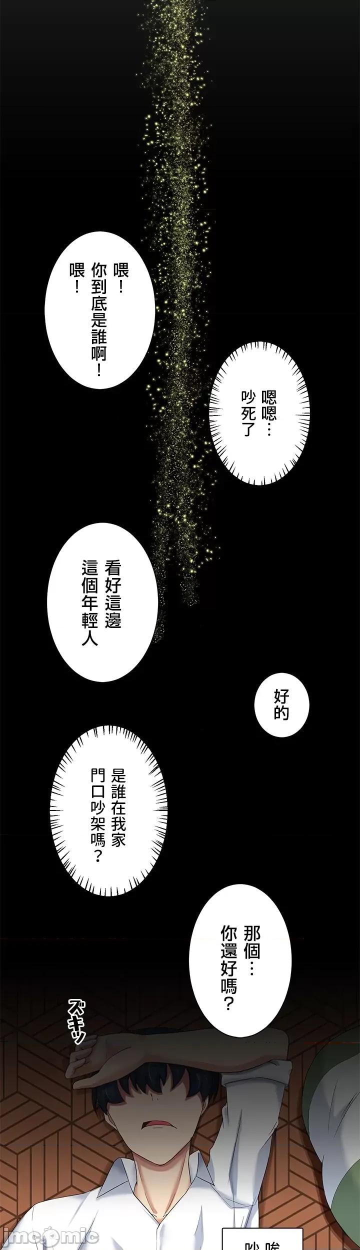异世界母乳咖啡厅 异世界母乳咖啡厅 2 第1页