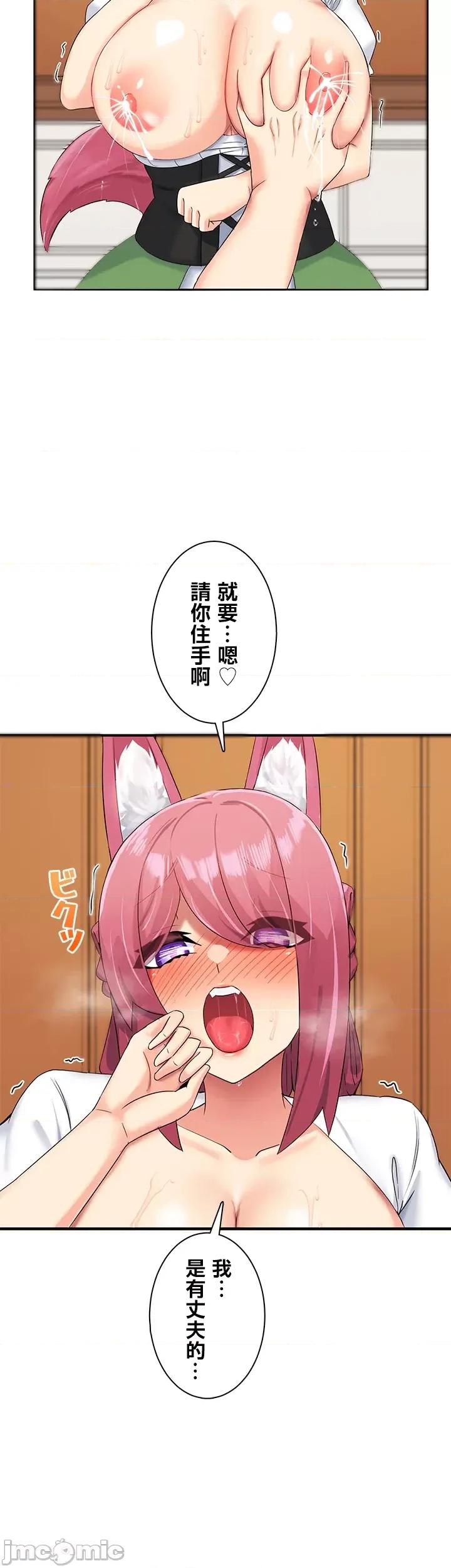 异世界母乳咖啡厅 异世界母乳咖啡厅 2 第10页