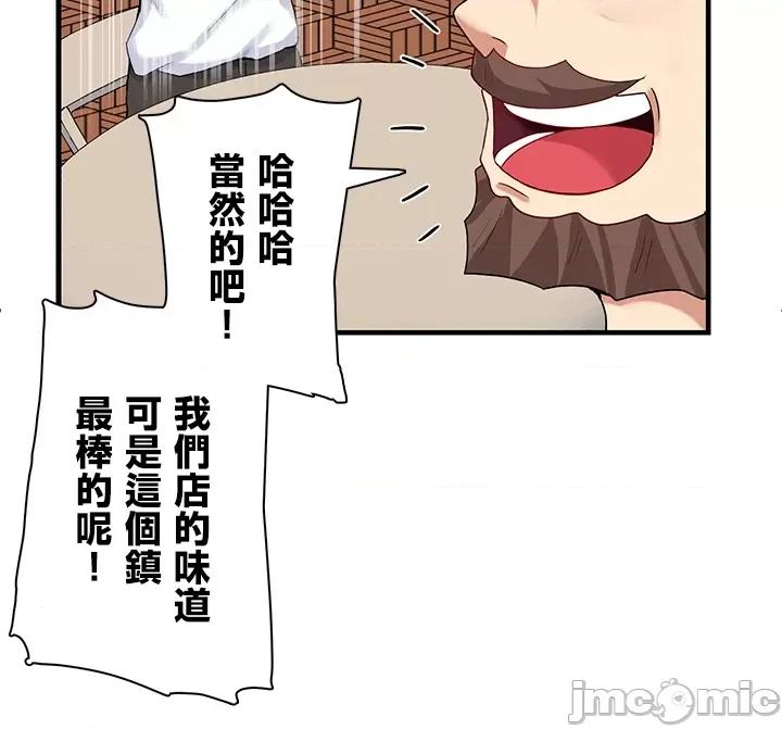 异世界母乳咖啡厅 异世界母乳咖啡厅 2 第20页
