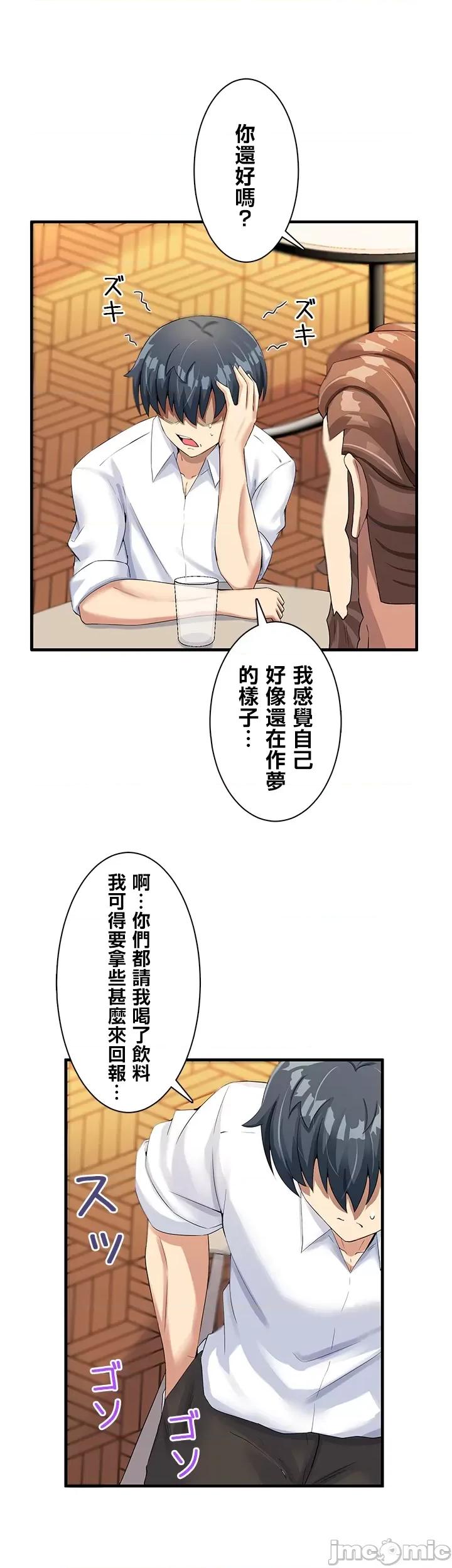 异世界母乳咖啡厅 异世界母乳咖啡厅 2 第24页