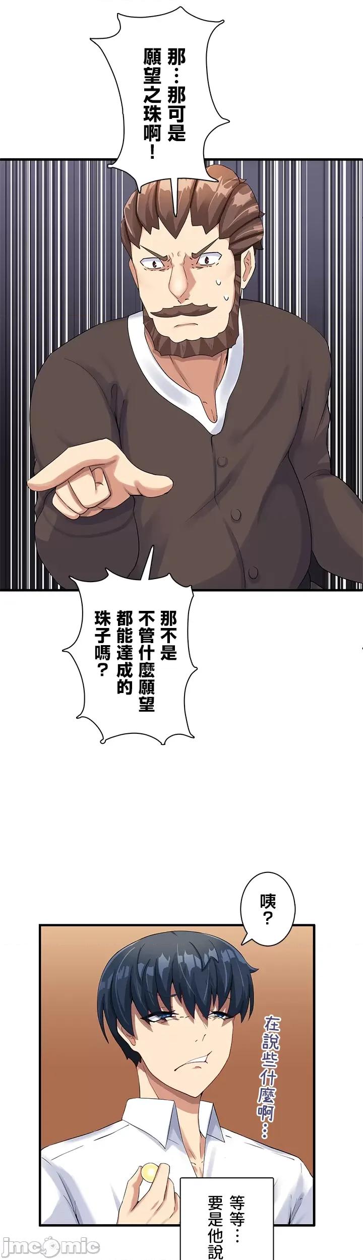 异世界母乳咖啡厅 异世界母乳咖啡厅 3 第1页