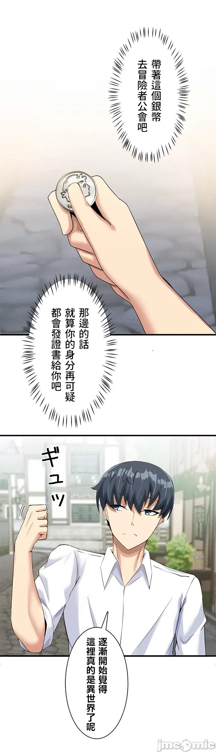 异世界母乳咖啡厅 异世界母乳咖啡厅 3 第16页