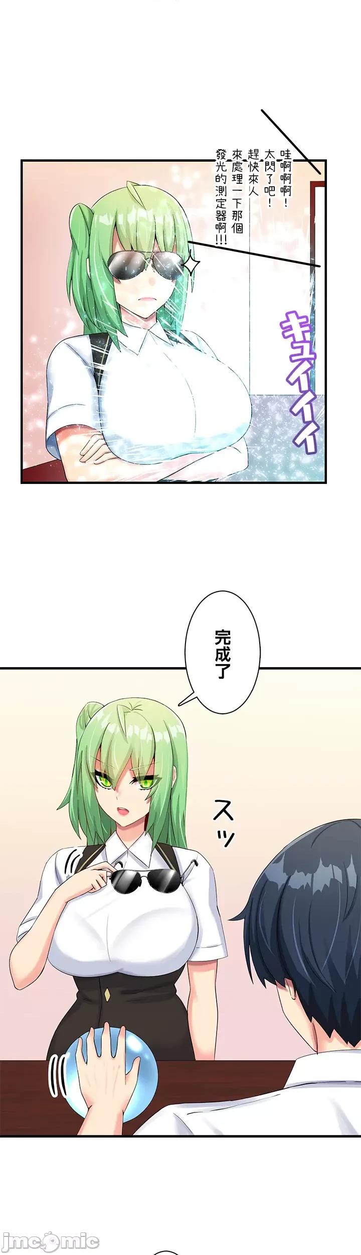 异世界母乳咖啡厅 异世界母乳咖啡厅 3 第26页