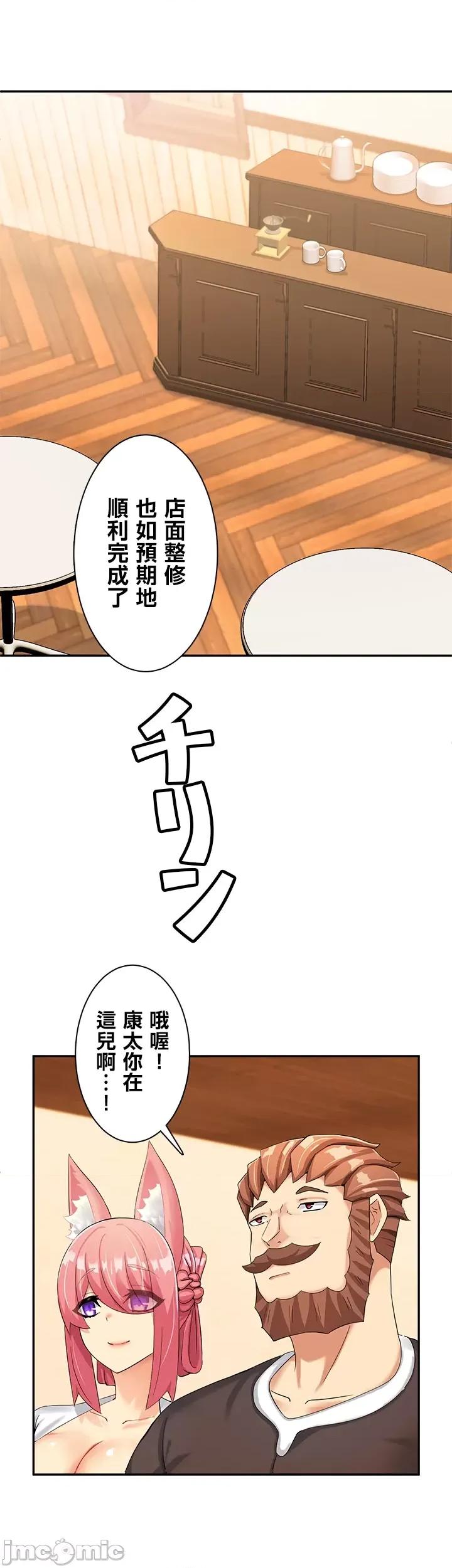 异世界母乳咖啡厅 异世界母乳咖啡厅 4 第10页