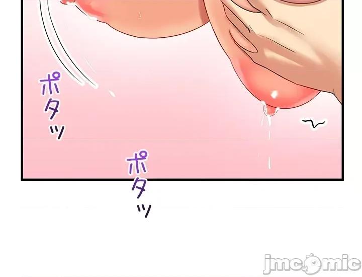 异世界母乳咖啡厅 异世界母乳咖啡厅 4 第30页