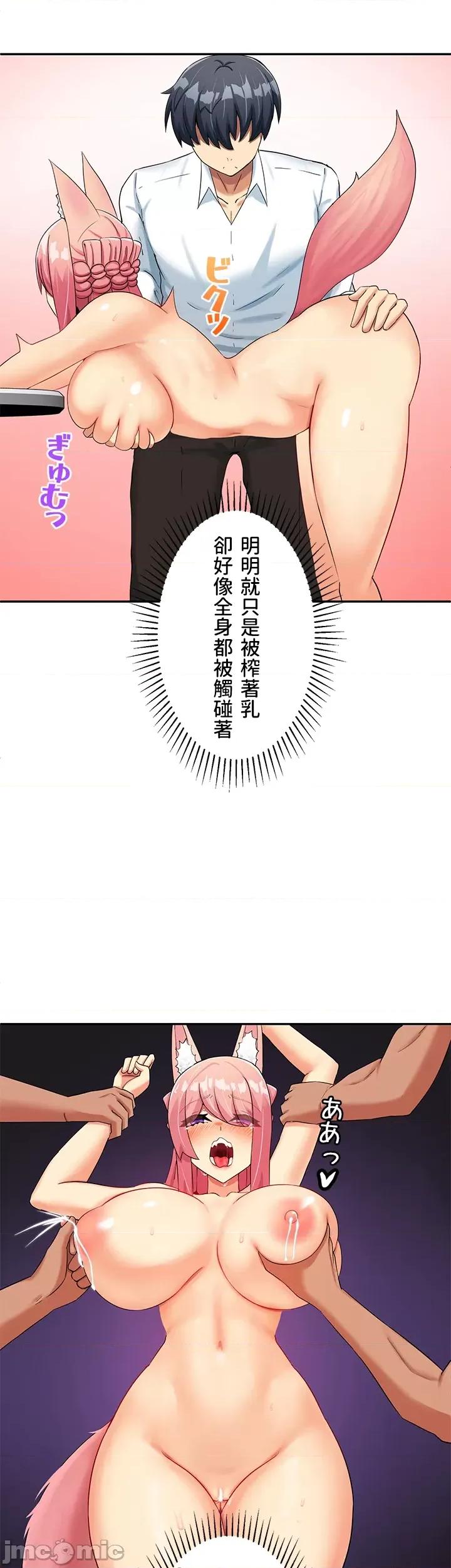 异世界母乳咖啡厅 异世界母乳咖啡厅 5 第12页