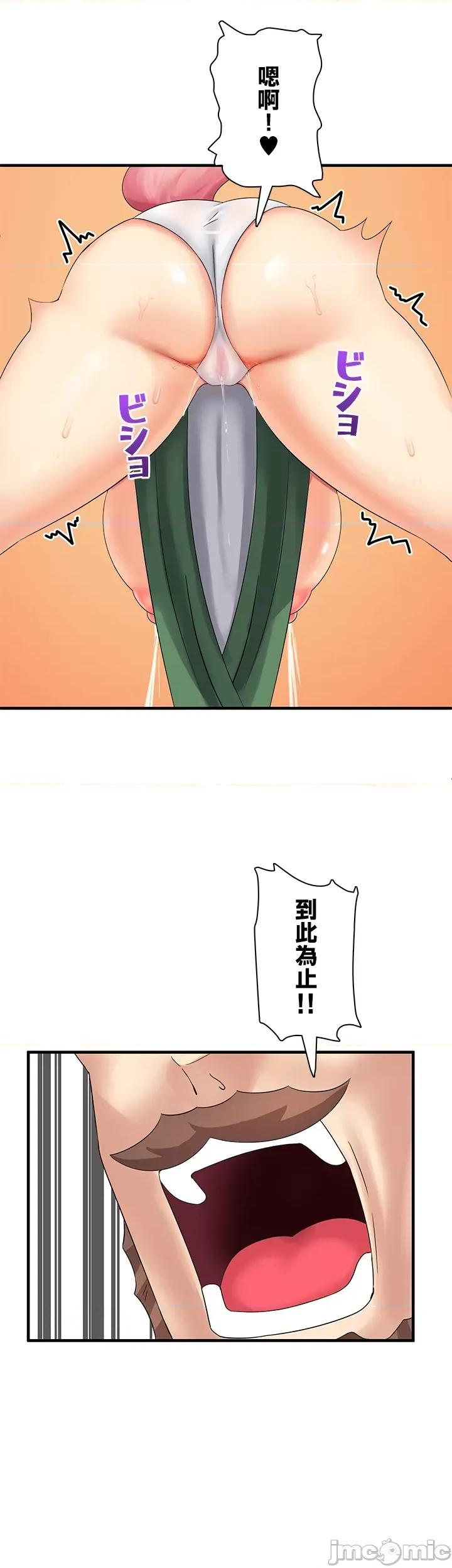 异世界母乳咖啡厅 异世界母乳咖啡厅 5 第17页