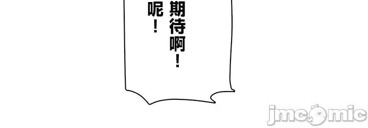 异世界母乳咖啡厅 异世界母乳咖啡厅 5 第19页