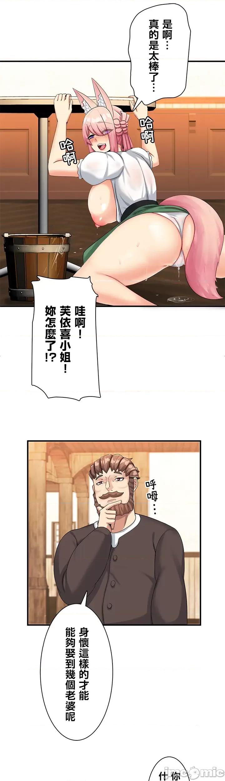 异世界母乳咖啡厅 异世界母乳咖啡厅 5 第20页
