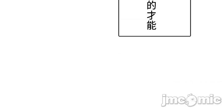 异世界母乳咖啡厅 异世界母乳咖啡厅 5 第22页