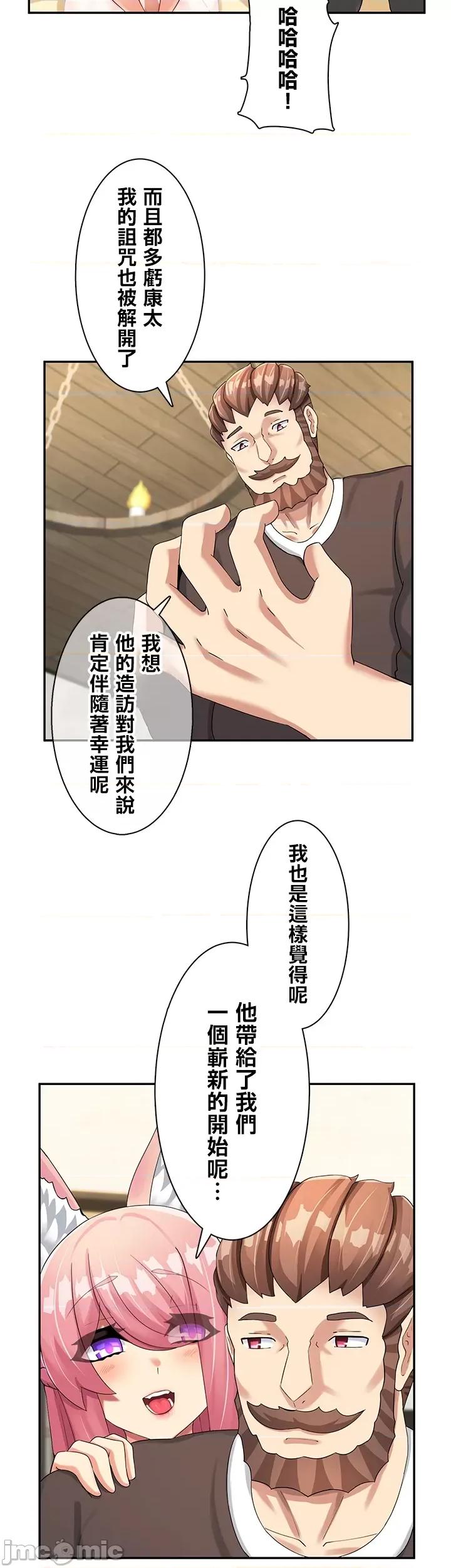 异世界母乳咖啡厅 异世界母乳咖啡厅 5 第29页