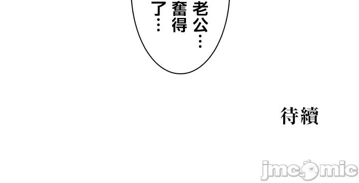 异世界母乳咖啡厅 异世界母乳咖啡厅 5 第34页
