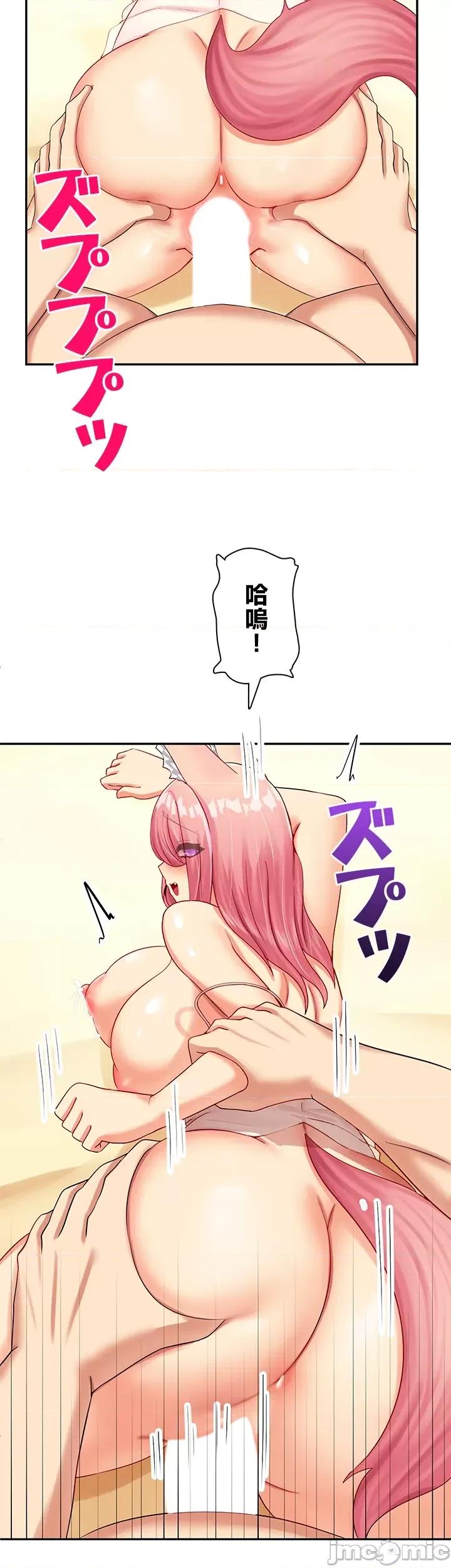 异世界母乳咖啡厅 异世界母乳咖啡厅 6 第5页