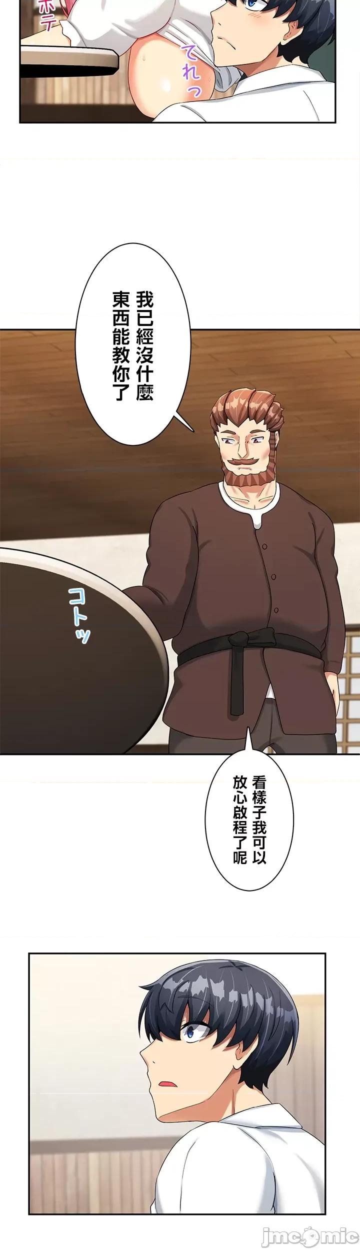 异世界母乳咖啡厅 异世界母乳咖啡厅 6 第17页