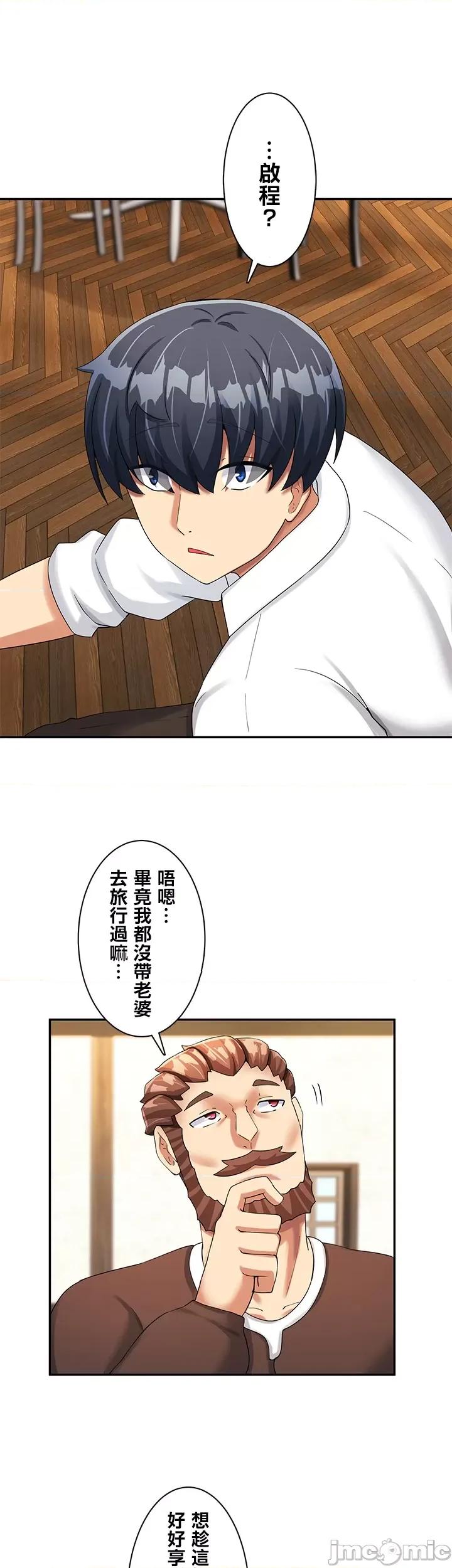 异世界母乳咖啡厅 异世界母乳咖啡厅 6 第19页