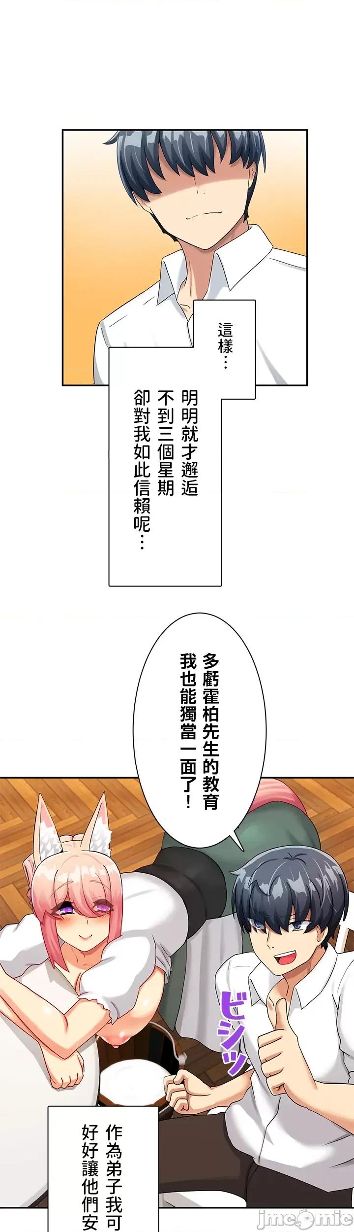 异世界母乳咖啡厅 异世界母乳咖啡厅 6 第22页