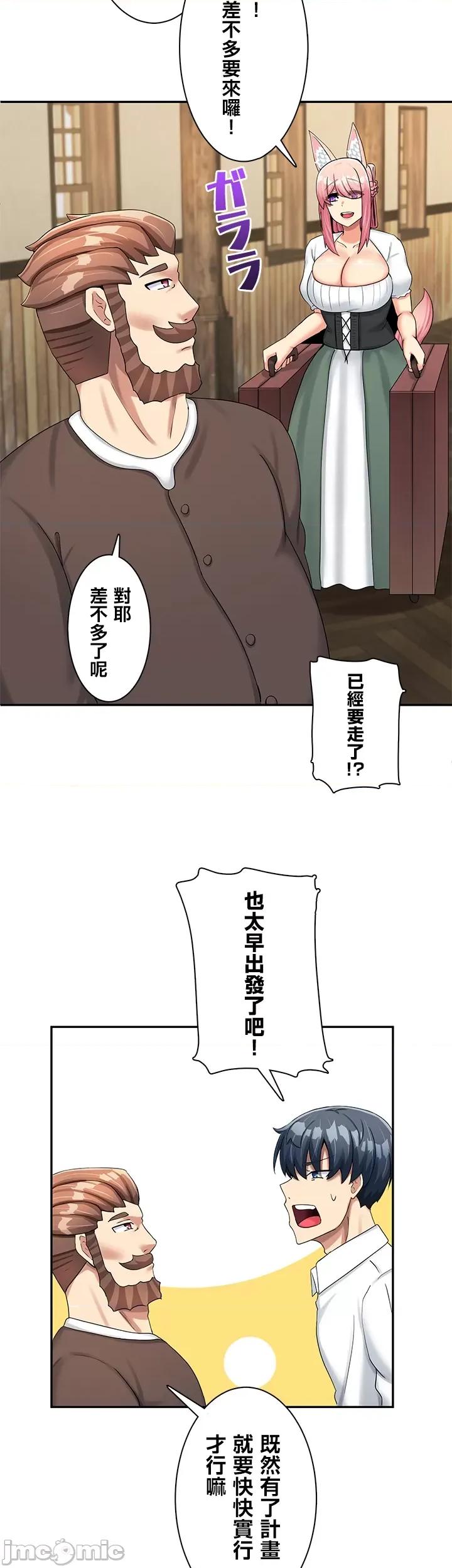 异世界母乳咖啡厅 异世界母乳咖啡厅 6 第29页