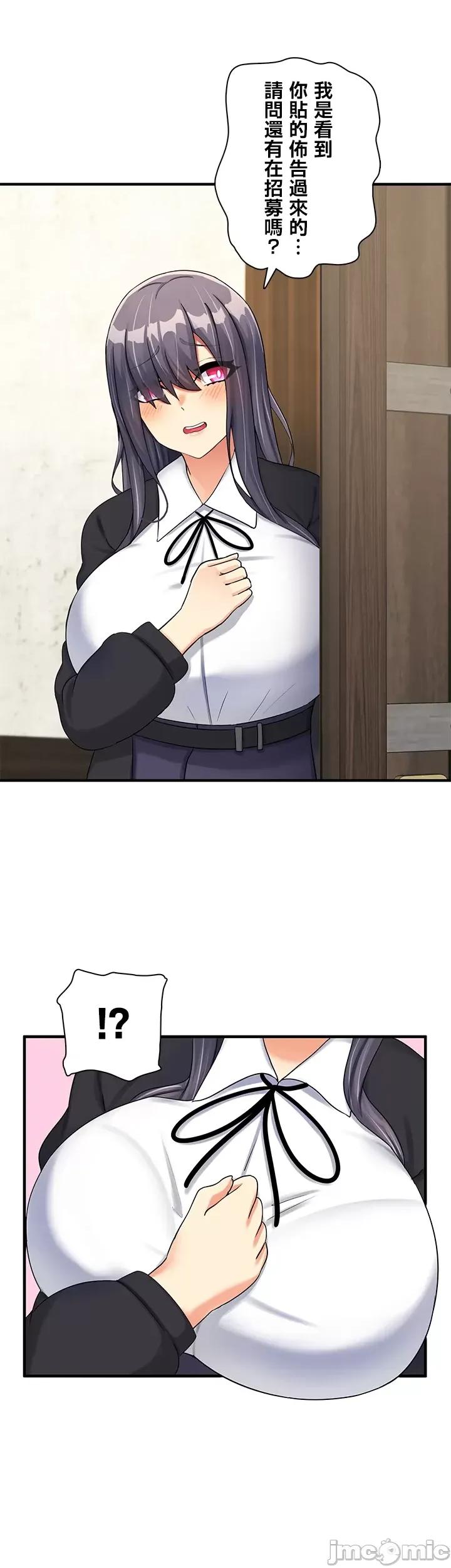 异世界母乳咖啡厅 异世界母乳咖啡厅 7 第4页