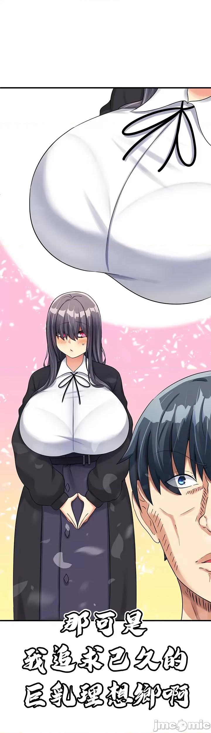 异世界母乳咖啡厅 异世界母乳咖啡厅 7 第5页