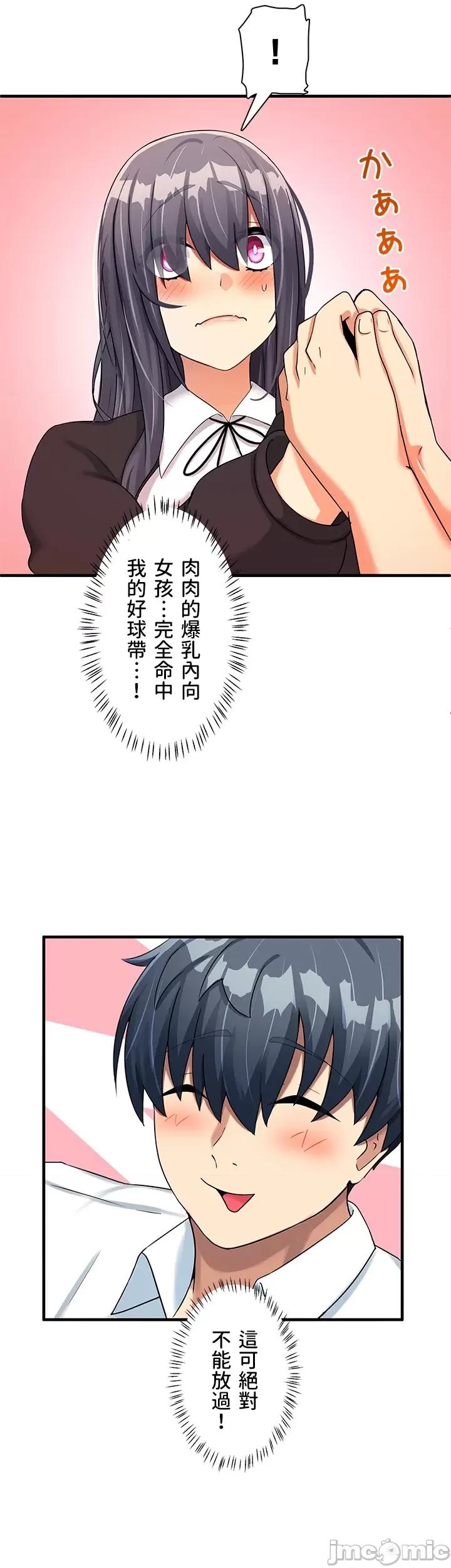 异世界母乳咖啡厅 异世界母乳咖啡厅 7 第7页