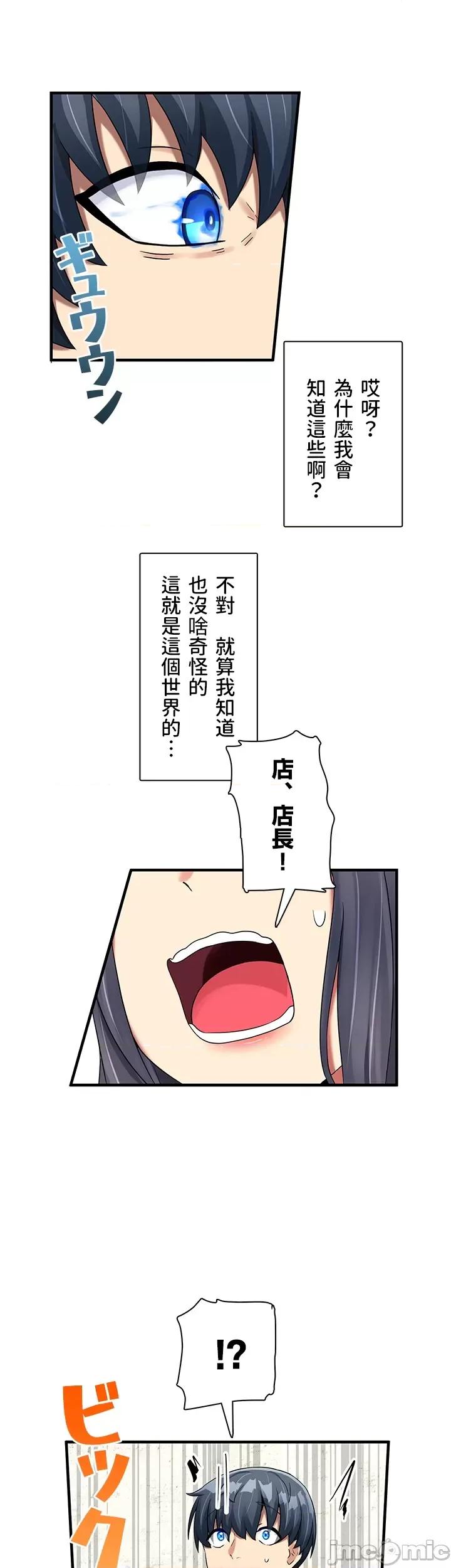 异世界母乳咖啡厅 异世界母乳咖啡厅 7 第15页