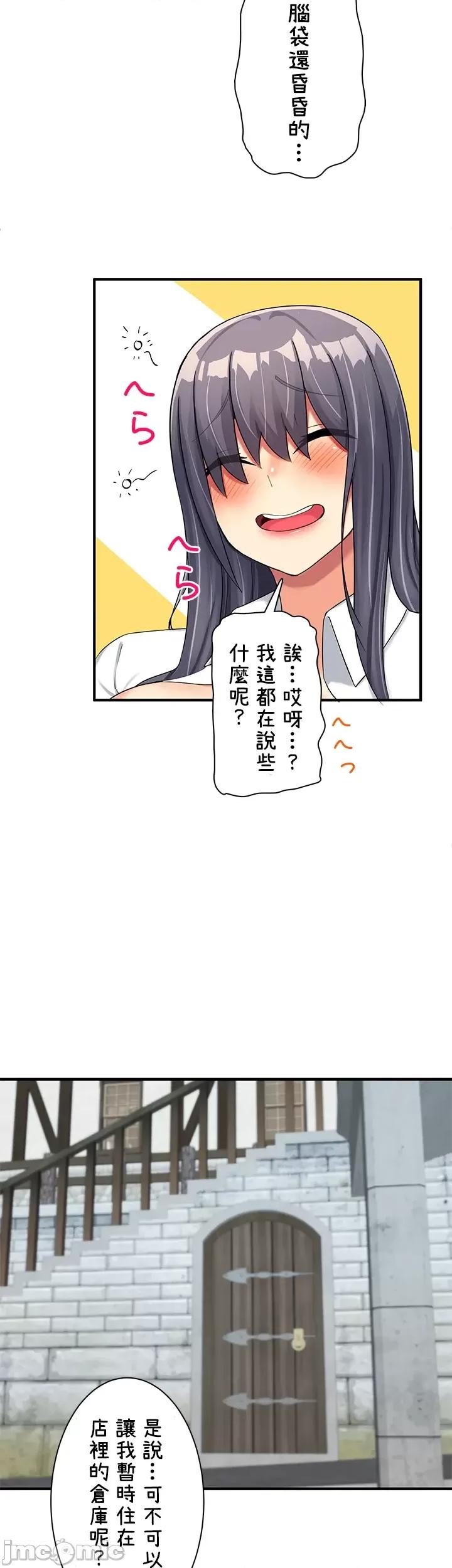 异世界母乳咖啡厅 异世界母乳咖啡厅 8 第10页