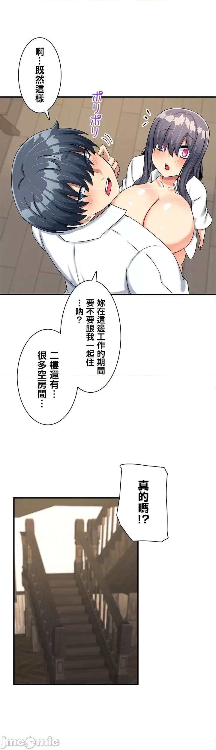 异世界母乳咖啡厅 异世界母乳咖啡厅 8 第13页