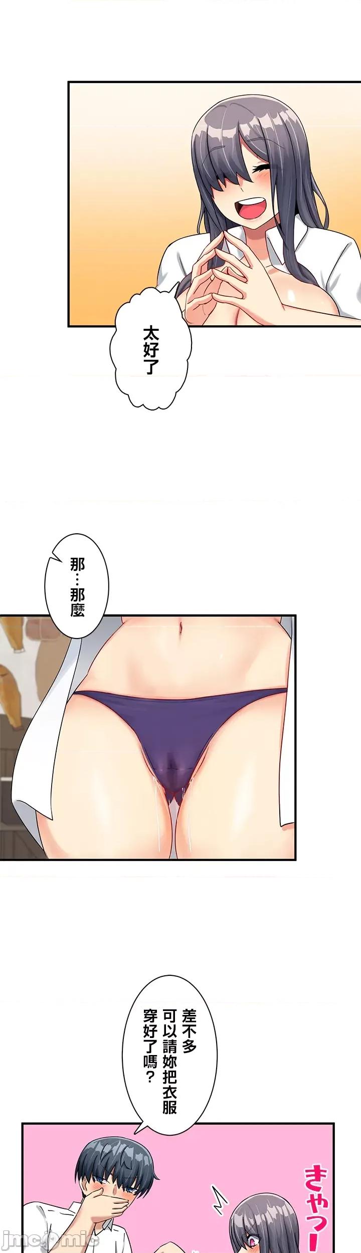 异世界母乳咖啡厅 异世界母乳咖啡厅 8 第14页