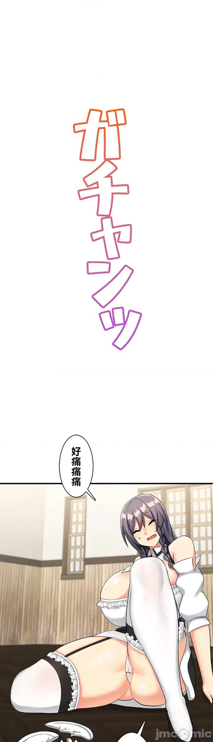 异世界母乳咖啡厅 异世界母乳咖啡厅 8 第16页