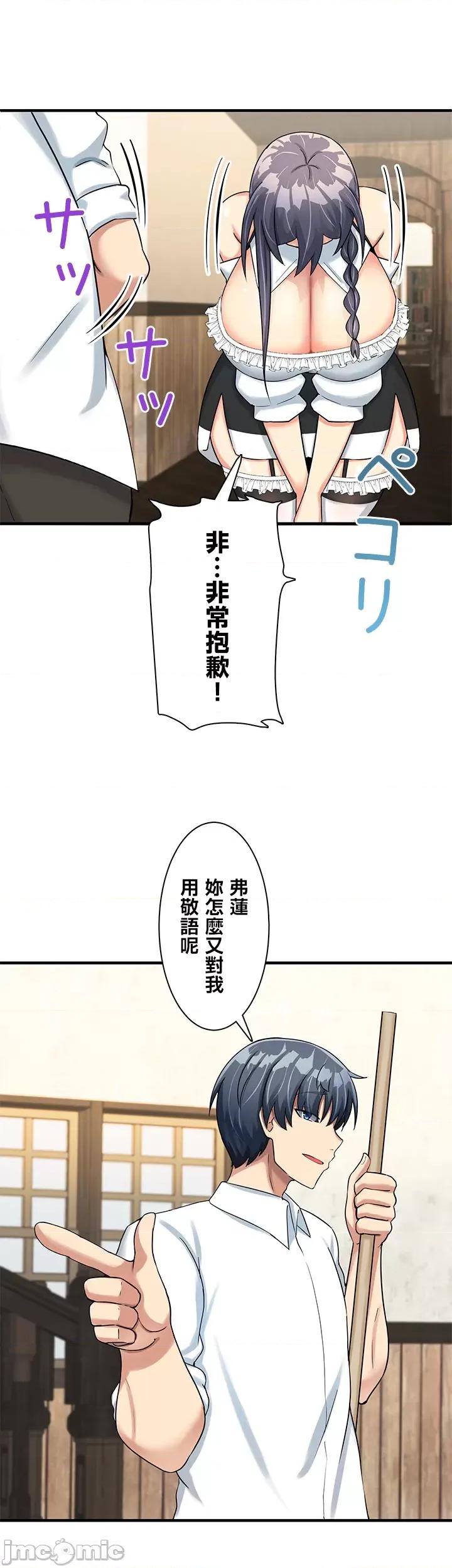异世界母乳咖啡厅 异世界母乳咖啡厅 8 第18页