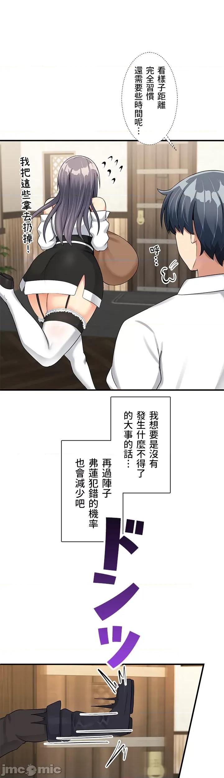异世界母乳咖啡厅 异世界母乳咖啡厅 8 第20页