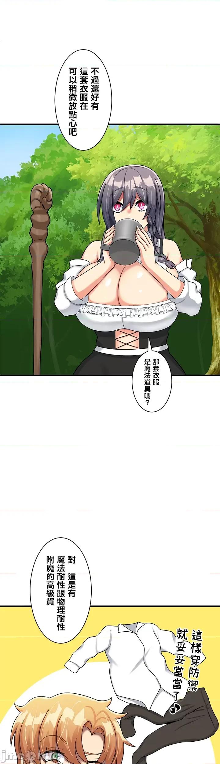 异世界母乳咖啡厅 异世界母乳咖啡厅 9 第2页