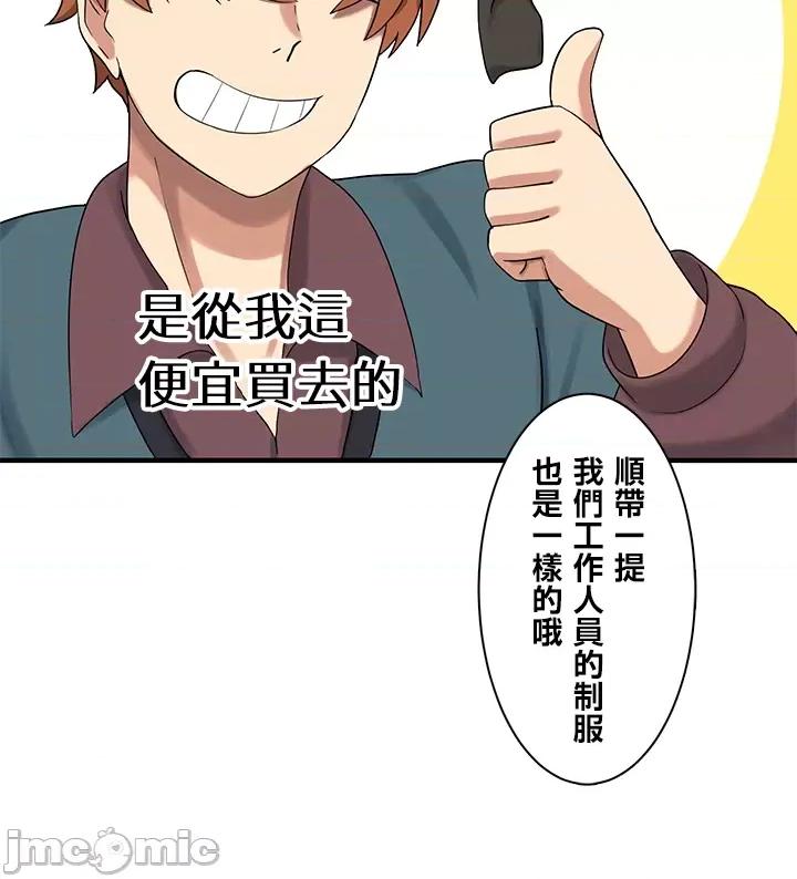 异世界母乳咖啡厅 异世界母乳咖啡厅 9 第3页