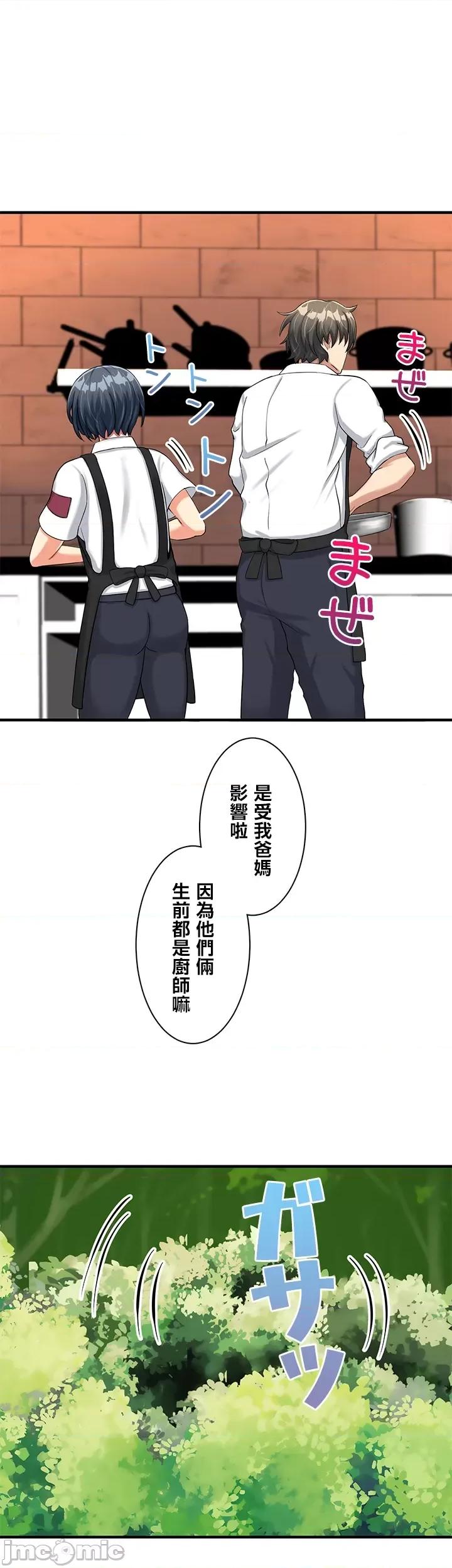 异世界母乳咖啡厅 异世界母乳咖啡厅 9 第7页